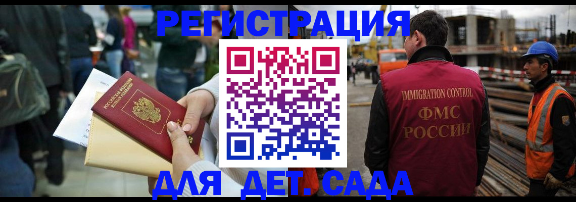 временная регистрация законно в Бийске