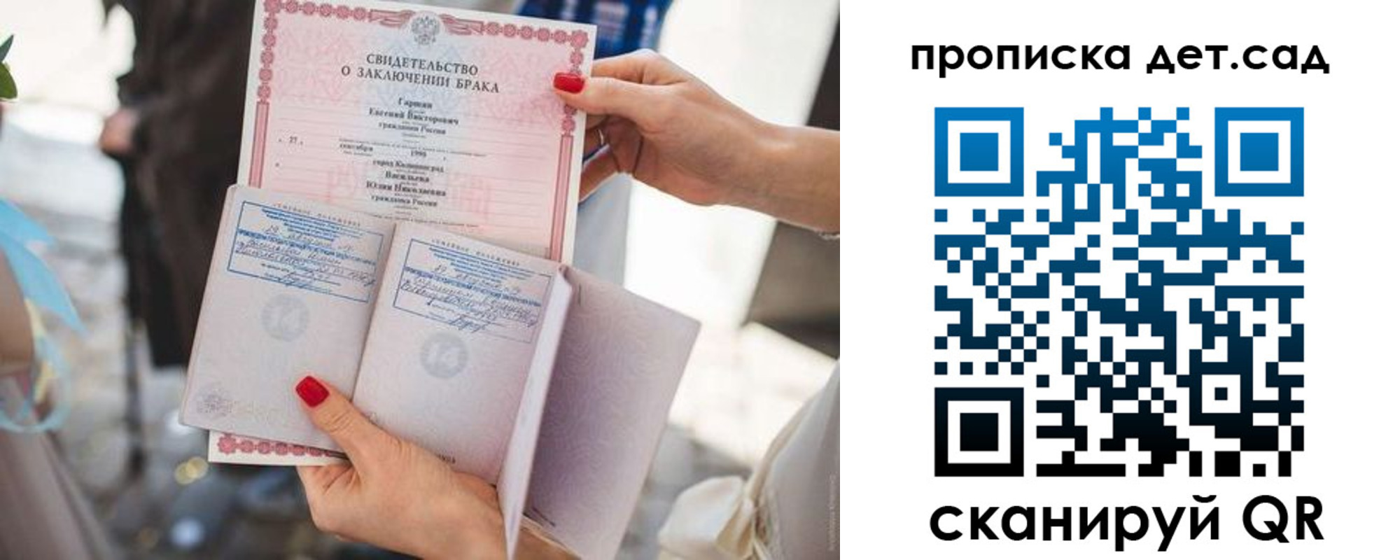 прописка для кредита в Бийске