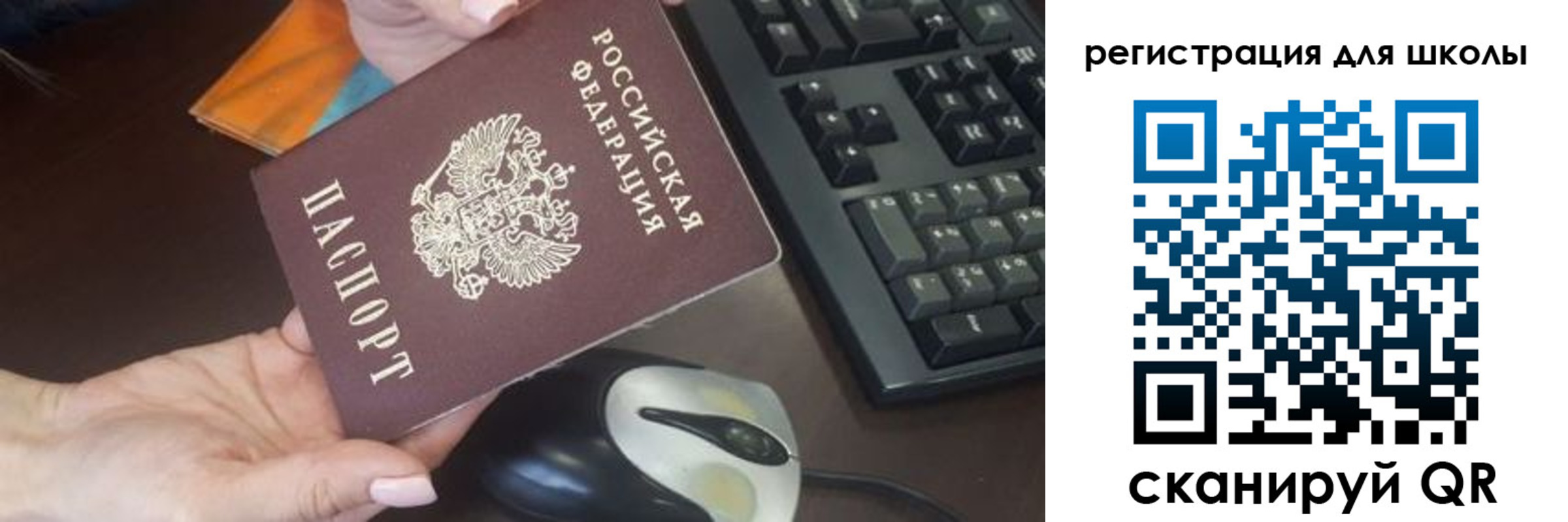 прописка для кредита в Бийске
