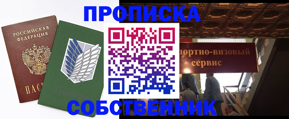 регистрация для школы в Бийске