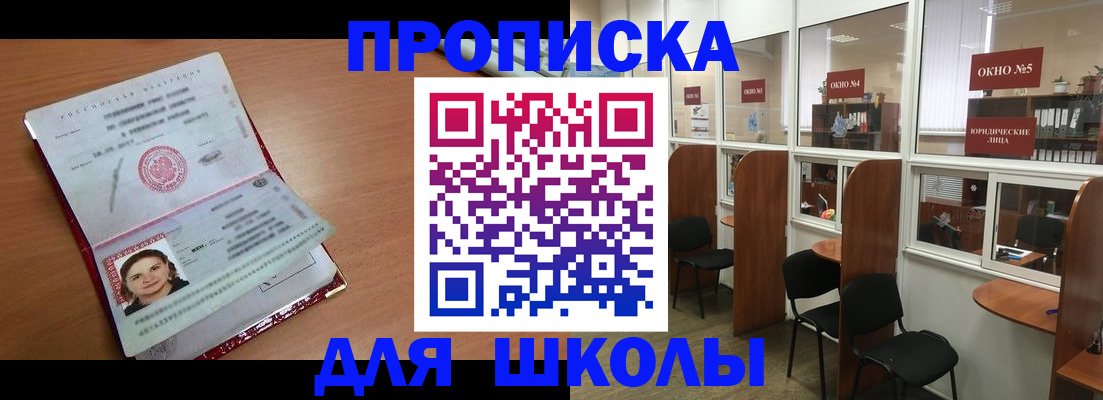 миграционный учет в Бийске