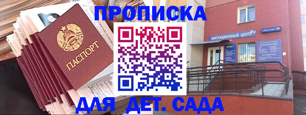 временная регистрация госуслуги в Бийске